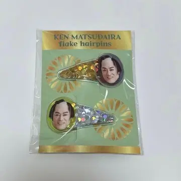 마츠켄 바스락 헤어핀