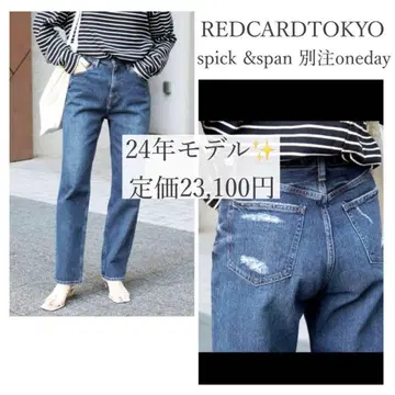 RED CARD 레드카드 별주 Spick and Span One-Day