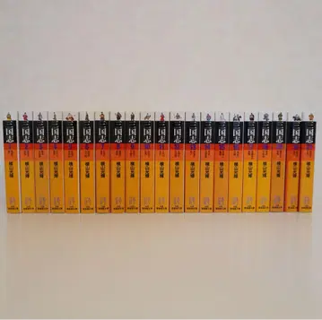 삼국지 요코야마 미츠테루 1~21권