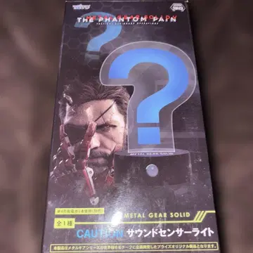 메탈기어 솔리드 CAUTION 사운드 센서 라이트