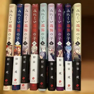 못생긴 유곽의 아이 1~9권