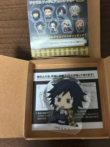 귀멸의 칼날 코롯토 아크릴 피규어 컬렉션 기유