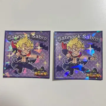 마계의 살인마! 이루마 군 사브노크 아모 카페 씰 2장