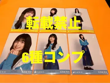 이오키 마오 노기자카46 랜덤 브로마이드 6종 컴프 최신