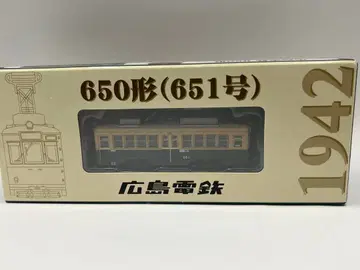 히로시마 전철 650형 651호 철도 컬렉션 노면 전차