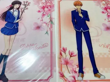 후르츠 바스켓 클리어 파일 혼다 토오루 소마 쿄 2장 세트