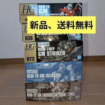 정가 건담 프라모델 묶음 판매 짐 세트