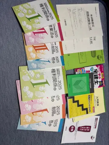 2025년도 주택거래사 텍스트 해답 해설집 세트