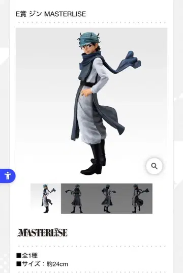 진 HUNTER x HUNTER 제일복권 E상