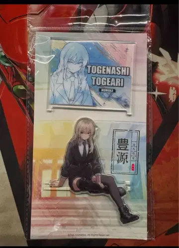 호우겐 토게나시 토게아리 아크릴 스탠드