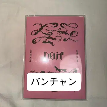 Straykids 스키즈 POPUP DO IT 스티커북 방찬