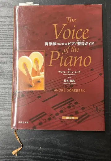 조율사를 위한 피아노 음색 조절 가이드