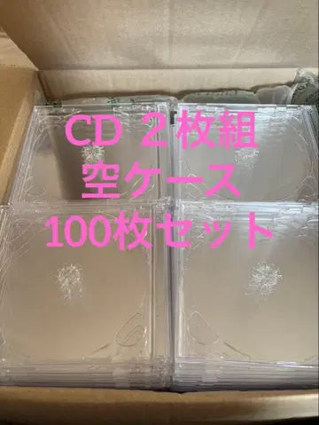 CD 빈 케이스 100개 세트 2장 2장 수납