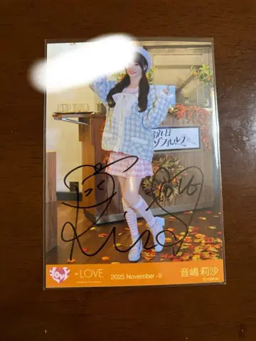 오토시마 리사 브로마이드 히키 친필 사인 코모레비 메조포르테 이코라부