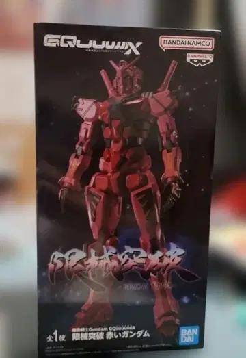 BANDAI 빨간색 건담 GQJUUJIX 피규어