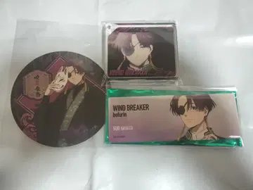 WIND BREAKER 스오 굿즈 세트