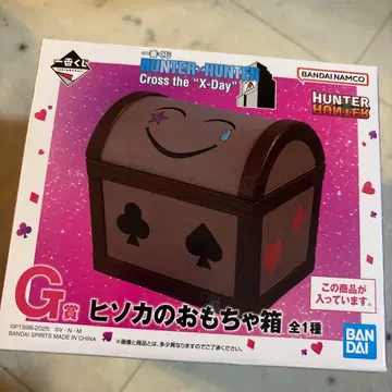 HUNTER x HUNTER 제일복권 히소카의 장난감 상자 G상