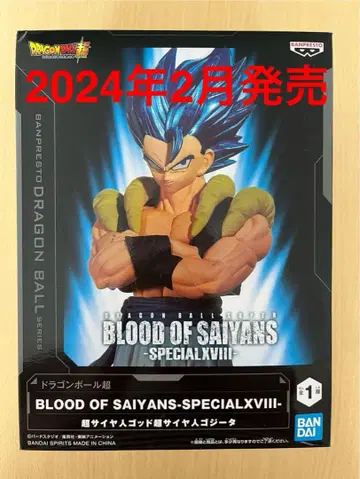 드래곤볼 초 BLOOD OF SAIYANS-SPECIALXVIII-