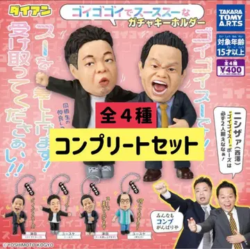 다이앤 고이 고이스! 가챠