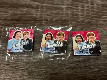 베니쇼가 캔뱃지 세트