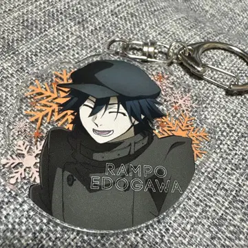 문호 스트레이독스 설경 아크릴 키링 에도가와 란포