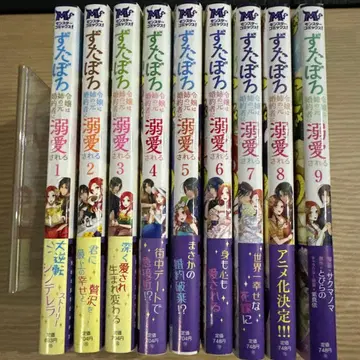 만신창이 영애는 언니의 전 약혼자에게 사랑받는다