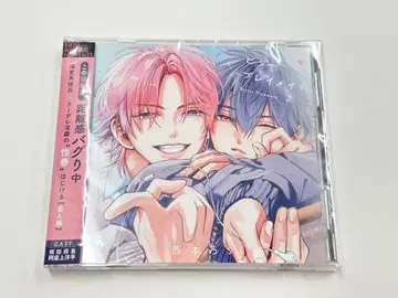 드라마 CD 비터 플레이메이트 2 니시모토 로