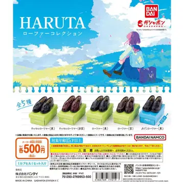 [컴플리트] HARUTA 로퍼 컬렉션 전 5종 세트
