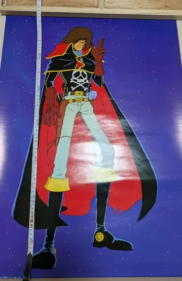 캡틴 하록 애니메이션 포스터 당시 물건