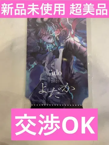 Ado 요다카 Ado 가챠 티켓 카드