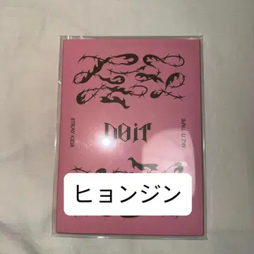 Straykids 스키즈 POPUP DO IT 스티커북 현진