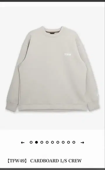 TFW49 CARDBOARD MATERIAL LONG SLEEVE