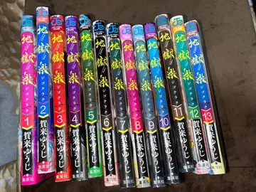 지옥락 전 13권 카쿠 유우지