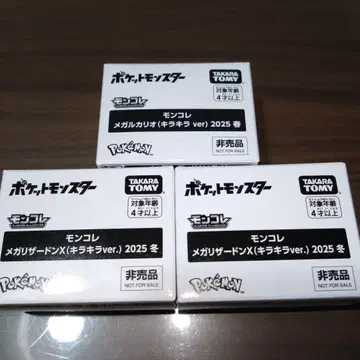 몬코레 메가 루카리오 (반짝 ver) 메가 리자몽 X (반짝 ver)