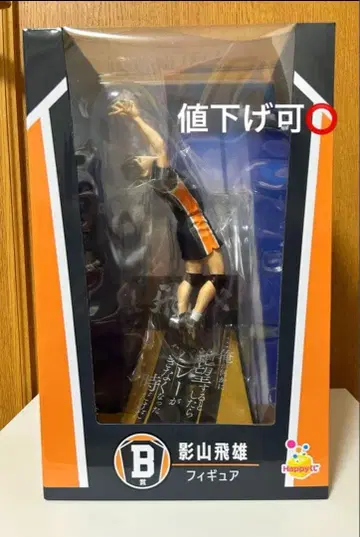 하이큐!! happy 복권 B상 카게야마 토비오 피규어