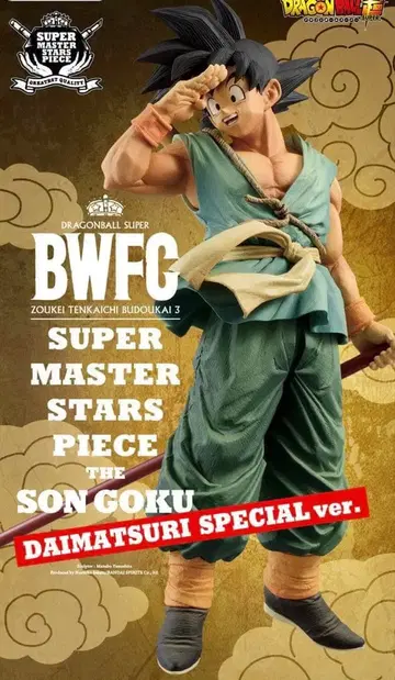 BWFC 손오공 DAIMATSURI 상자만