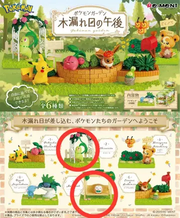 포켓몬 가든 나무 사이로 비치는 오후 모쿠로&치코리타