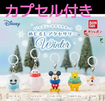 디즈니 캐릭터 메지루시 액세서리 winter 가챠 컴프