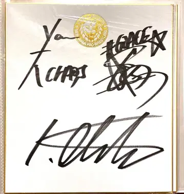 신일본 프로레슬링 타나하시 히로시 오카다 카즈치카 야노 토오루 사인 색지