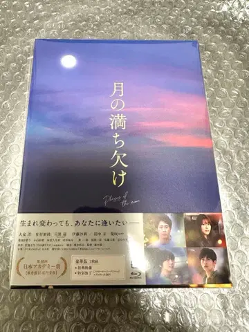 달의 차고 짐 SnowMan 메구로 렌