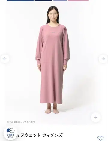 TENTIAL BAKUNE 맨투맨 파자마 핑크