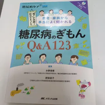환자 보호자에게 정말 자주 듣는 당뇨병의 의문 Q&A 123