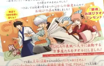 은혼 사과 타월 100명 당선품