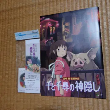 센과 치히로의 행방불명