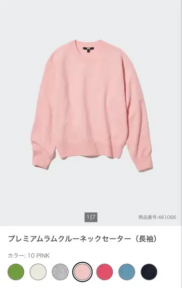 유니클로 프리미엄 라무 크루넥 스웨터 핑크 L 사이즈