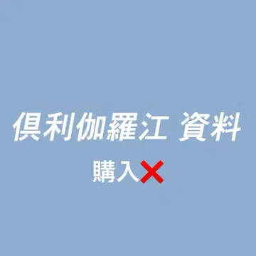 구리 가라 강 자료 구매