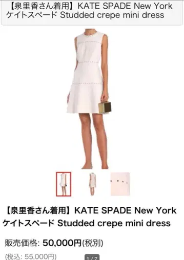 KATE SPADE 스터드 원피스