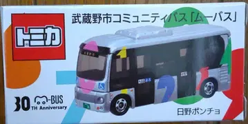 토미카 무버스 완판 히노 판초 무사시노시 커뮤니티 버스