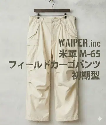 WAIPER.inc M-65 필드 카고 팬츠 내추럴