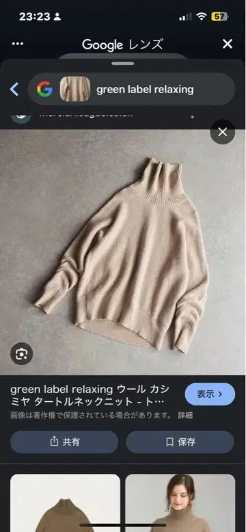 green label relaxing 울 미니 터틀넥 스웨터